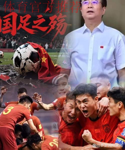 求索中国足球改革之路 “2016中国足球论坛”即将启幕 求索中国足球改革之路 “2016中国足球论坛”即将启幕